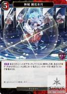 神域 镜花水月